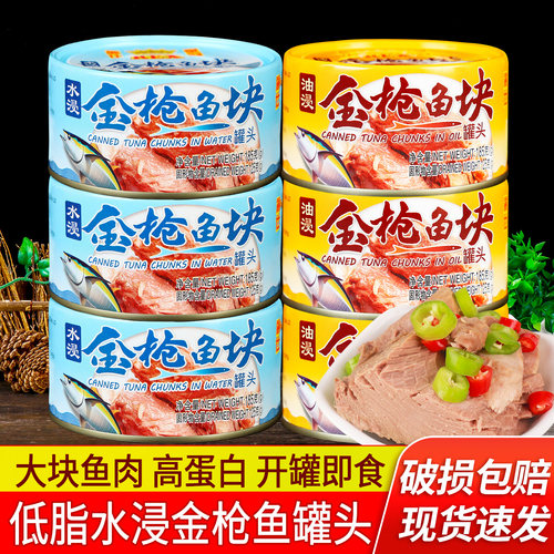 丽仕皇冠油浸金枪鱼罐头寿司食材