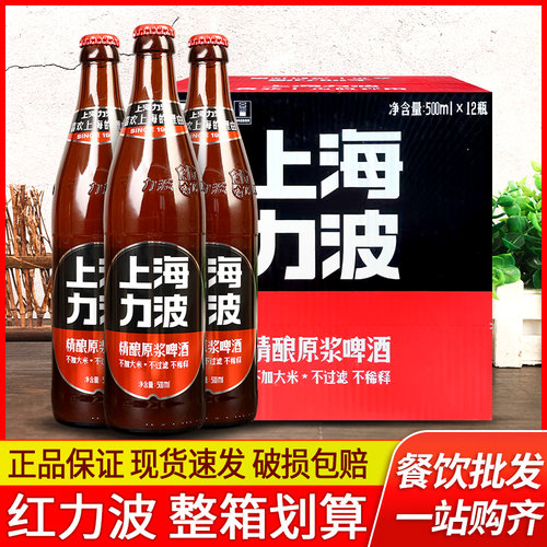 上海力波精酿啤酒德式小麦芽原浆