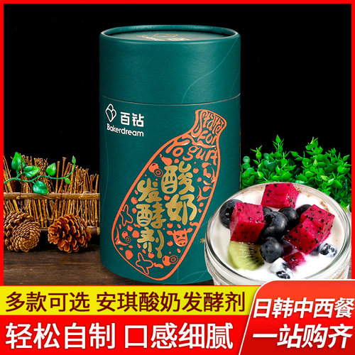 安琪酸奶发酵剂益生菌
