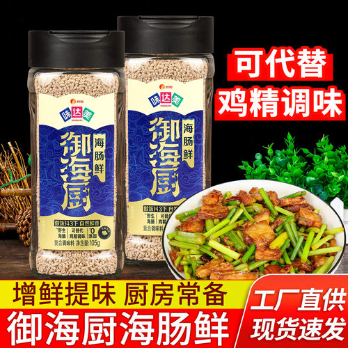 欣和味达美海肠鲜替代鸡精味精