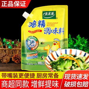 正宗太太乐三鲜鸡精调味料408g家用替代味精提鲜拌馅炒菜煲汤调料