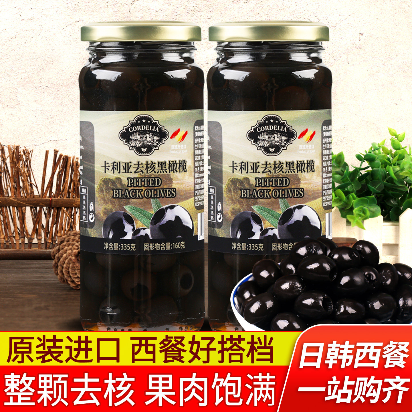 西班牙进口卡利亚去核黑橄榄罐头图片