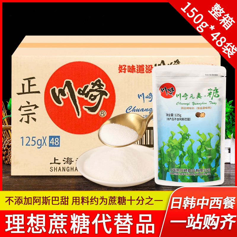 川崎125g整箱0脂肪元贞糖图片