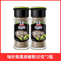 Vermicelli Black Pepper 30g Household small package, Pure Pepper Powder for Western cuisine, pasta, steak and barbecue seasoning thumbnail 2