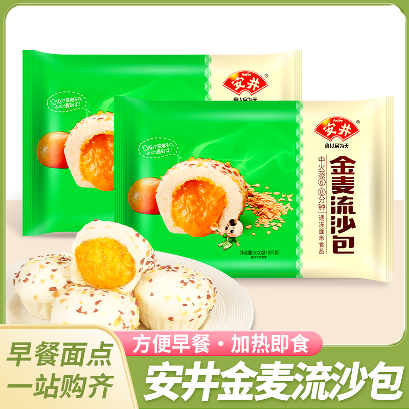 安井金麦流沙包360g咸蛋黄馅料
