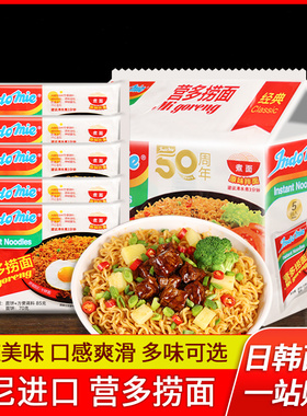 印尼Indomie营多原味捞面425g袋装煮泡面干拌拉面速食火鸡方便面