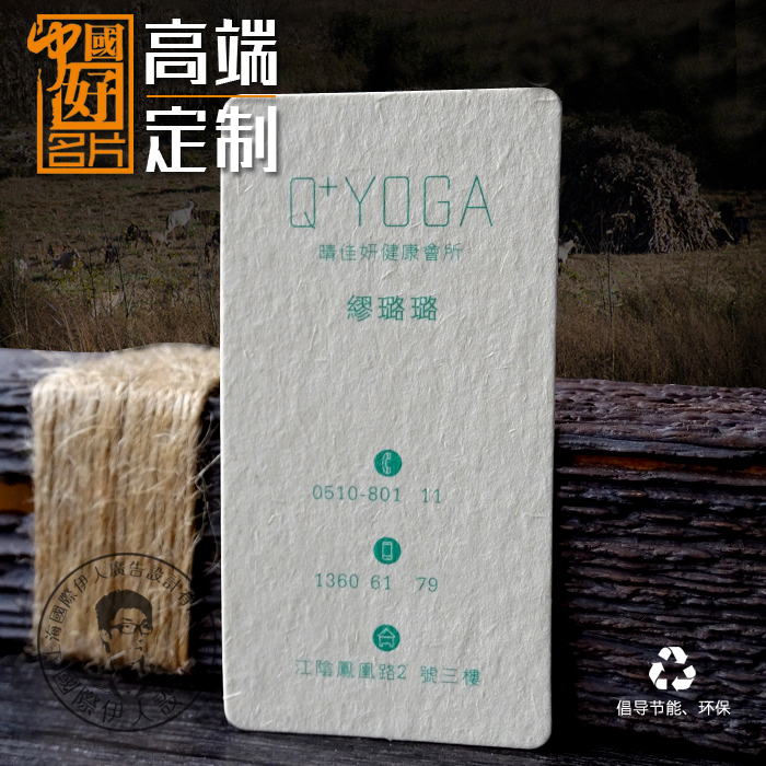 320再生纸人气设计定制名片