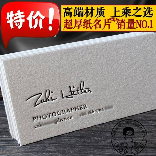 加厚羊棉纸特色名片凹凸圆角烫金