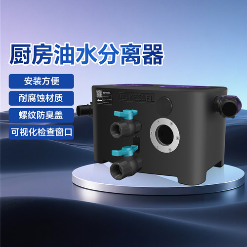 科赛尔厨房水槽油脂分离防堵免装