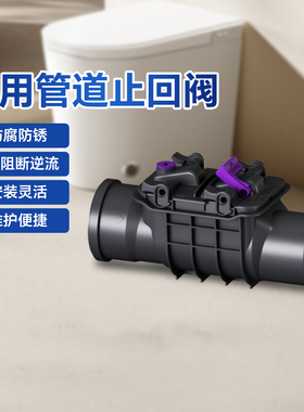 德国KESSEL科赛尔止回阀止逆阀双阀片原装进口卫生间防止污水倒灌