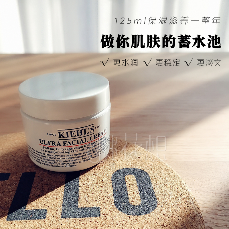 真品包邮Kiehls科颜氏高保湿霜补水舒缓滋润面霜125ml男女通用