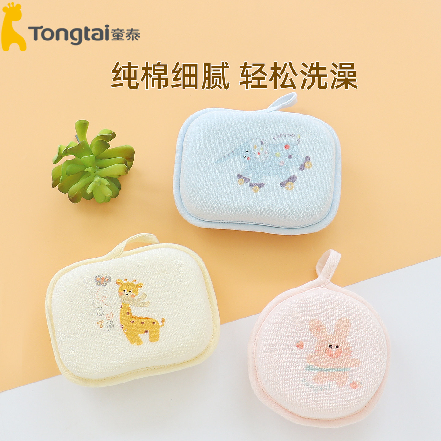 童泰婴儿纯棉浴擦柔软毛圈绵密图片