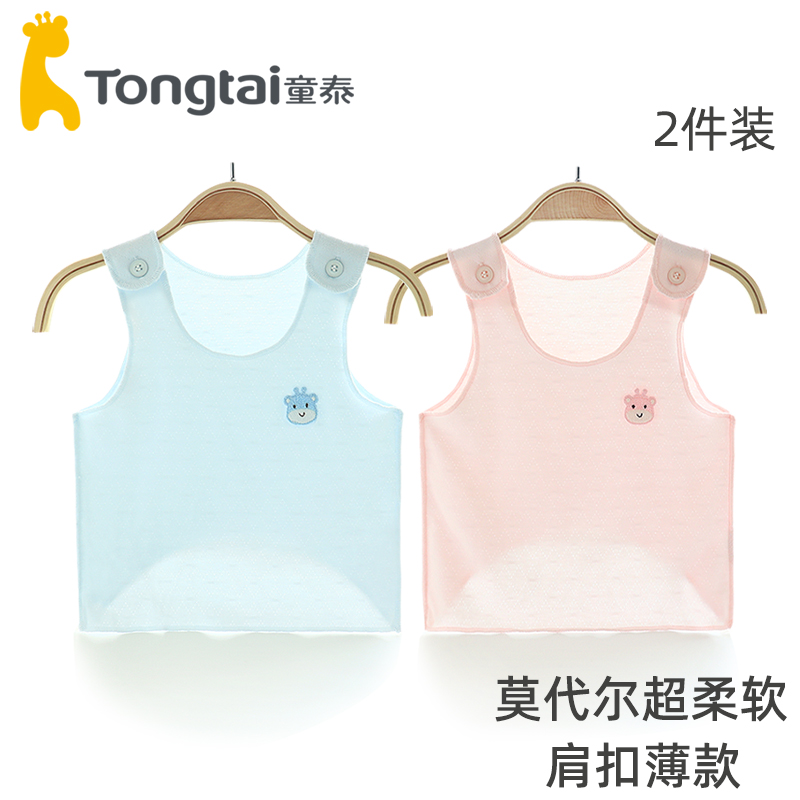 童泰2件半背式肩扣背心莫代尔夏