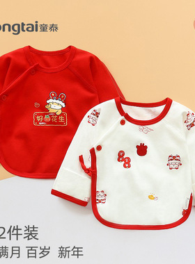 童泰红色半背衣春秋新生婴儿儿衣服a类纯棉52码初生宝宝偏衫上衣