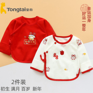 童泰红色半背衣春秋新生婴儿儿衣服a类纯棉52码 上衣 初生宝宝偏衫