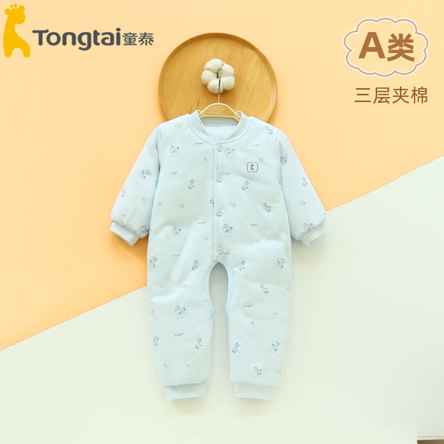 童泰婴儿夹棉连体衣冬季加厚棉服