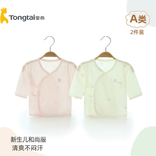 童泰新生婴儿儿衣服a类纯棉