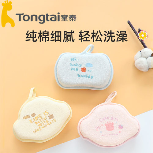 童泰婴儿纯棉浴擦柔软毛圈绵密