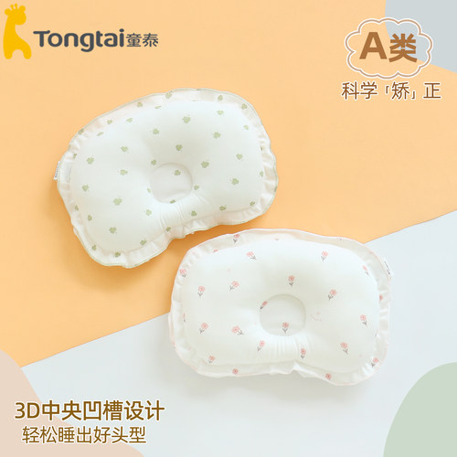 童泰定型枕纯棉纠正头型