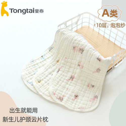 童泰纯棉纱布枕头10层纱布柔软