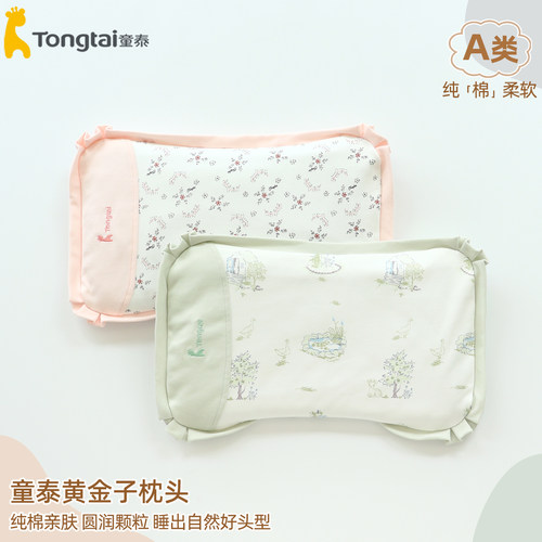 童泰婴儿纯棉枕头枕套可拆卸两用
