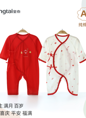 童泰新生婴儿红色连体衣纯棉夏季薄款无骨A类喜庆哈衣满月红衣服