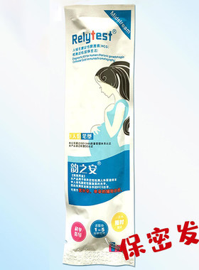 韵之安验孕棒（笔型）1支/装  保密发货 0