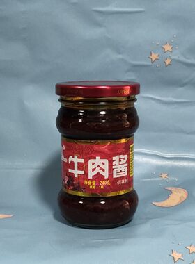 5瓶包邮230g230g汉超牛肉酱
