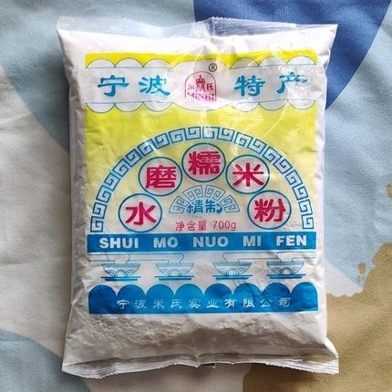 宁波米氏水磨糯米粉700g家用元宵汤圆糯糍粑做青团雪梅娘烘焙材料