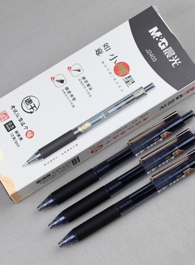 晨光孔庙如意小顺星AGPJ2403速干按动全针管中性笔0.5笔芯考试用