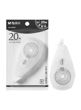 晨光文具無修正带20米大容量简约顺滑5MM不断带PET带芯ACT59801