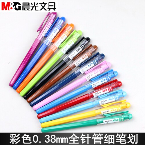 晨光盖帽中性笔彩色AGP62403针管