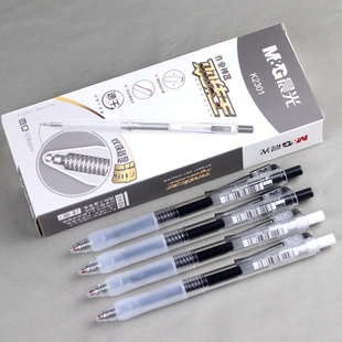 晨光作业神器双珠王K2301按动中性笔0.5笔芯学生子弹头硅胶护套