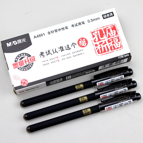 晨光中性笔孔庙A4801全针管0.5