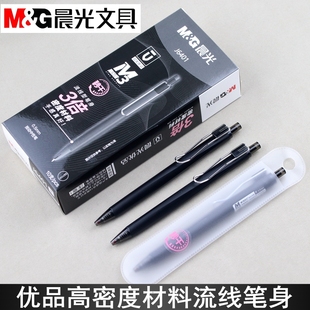 晨光优品秒干AGPJ6401按动中性笔0.5笔芯学生子弹头高密度黑水笔