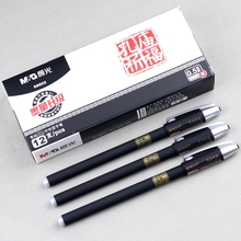 晨光孔庙AGP68602全针管中性笔0.5mm笔芯学生水笔碳素签字笔