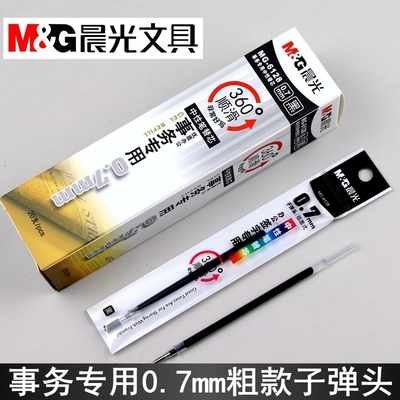 晨光mg-6128黑蓝粗款中性笔芯