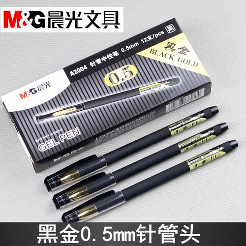 晨光金针管中性笔A2004磨砂黑