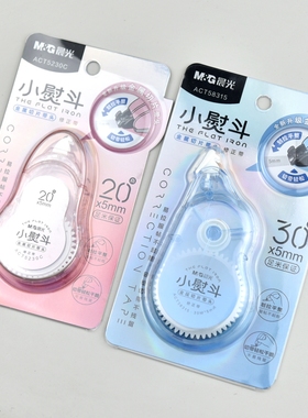 晨光小熨斗修正带金属切片带头20米涂改带30米塑料带芯ACT5230C