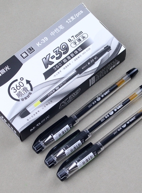 晨光文具子弹头中性笔K-39办公签字笔0.7笔芯粗款练字360顺滑水笔