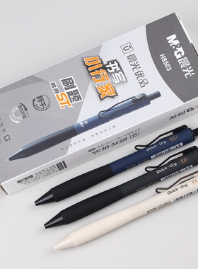 晨光优品书写小行家AGPH8503秒干刷题ST中性笔0.5黑笔芯弹力护套