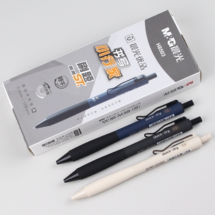 晨光优品书写小行家AGPH8503秒干刷题ST中性笔0.5黑笔芯弹力护套