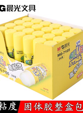 晨光文具高粘性固体胶强粘度35克办公胶棒固态胶水MG7105大中小瓶