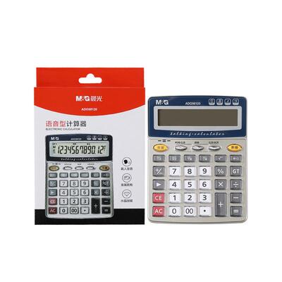 晨光办公计算器语音型水晶面板ADG98120大屏计算机中文耐磨键盘