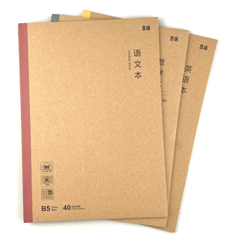 晨光本味学科作业本语文数学英语B540页牛皮纸封面课业本MPYHHK59,文具电教/文化用品/商务用品,课业本/教学用本,淘宝优惠券,粉丝福利购,淘宝优惠卷