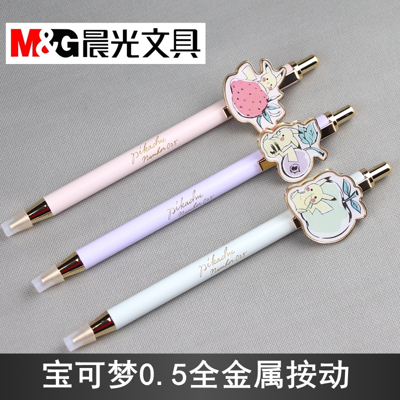 晨光宝可梦全金属Y8608按动笔
