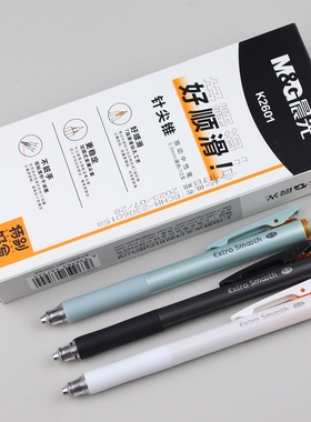 晨光好顺滑秒干AGPK2601针尖锥按动中性笔0.5笔芯特别好写Exter