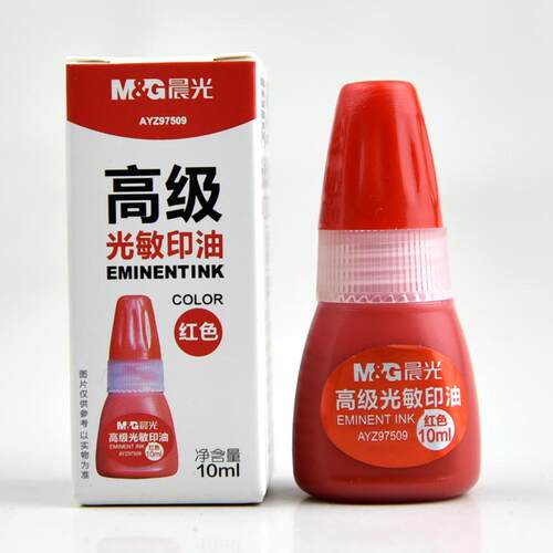 晨光办公光敏印油红色印章油原子印油公章发票章印油AYZ97509