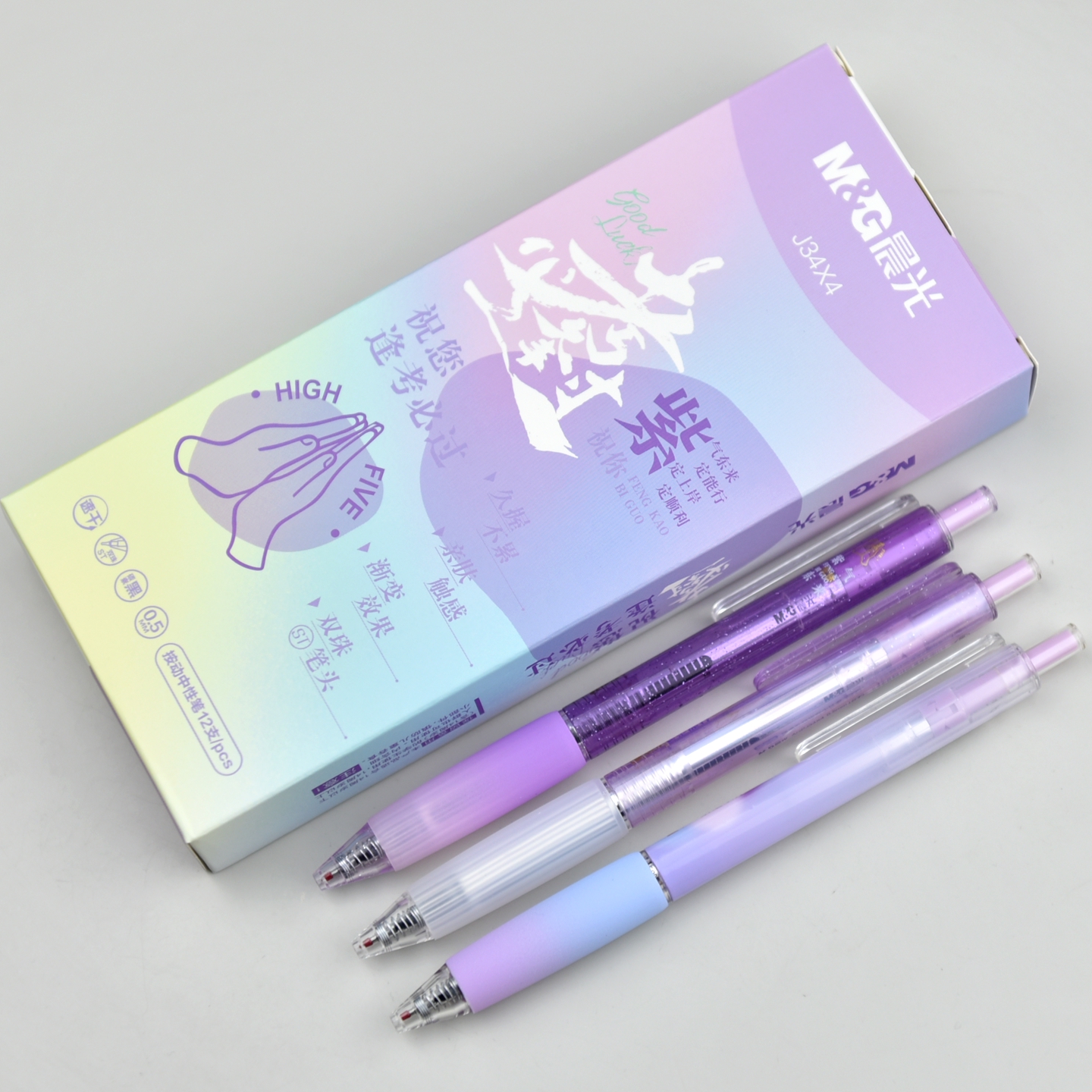 晨光逢考必过AGPJ34X4速干按动中性笔0.5笔芯双珠ST头渐变色笔杆