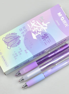 晨光逢考必过AGPJ34X4速干按动中性笔0.5笔芯双珠ST头渐变色笔杆
